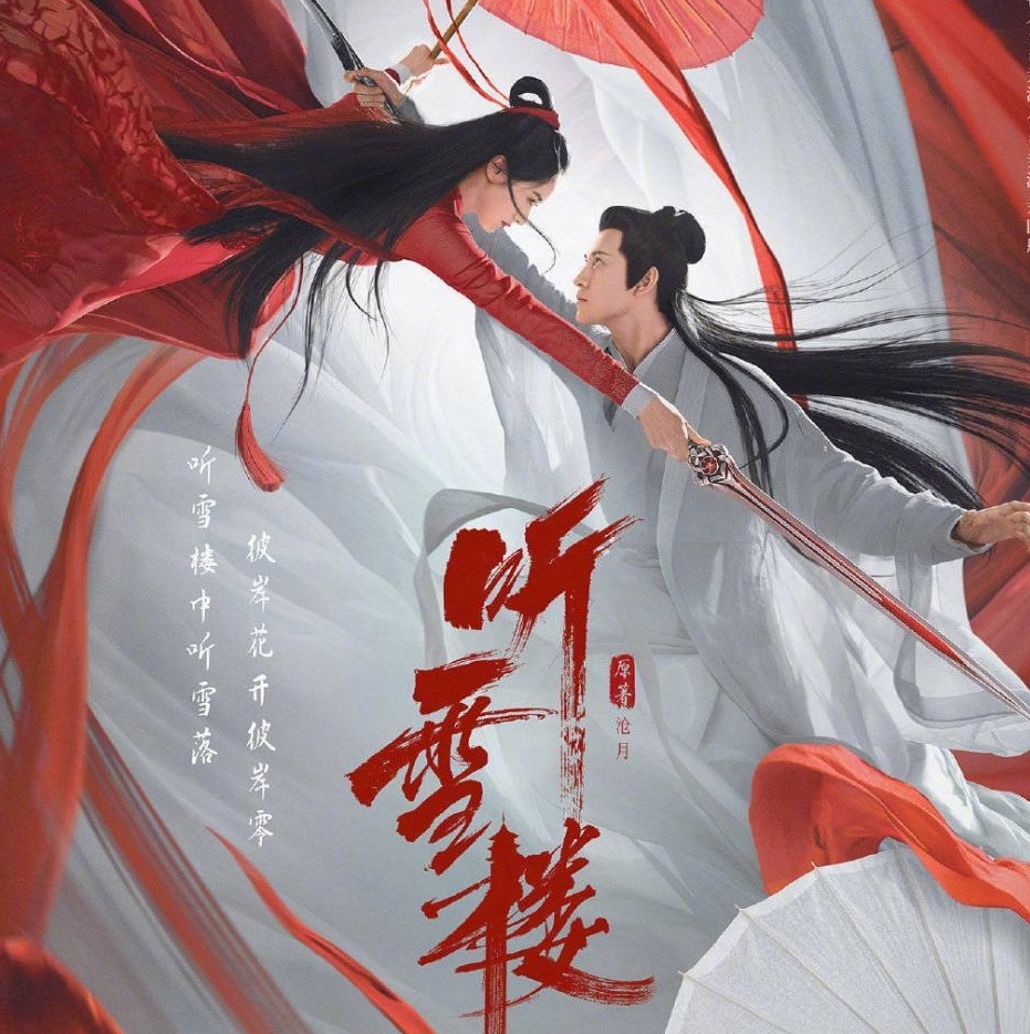 血薇