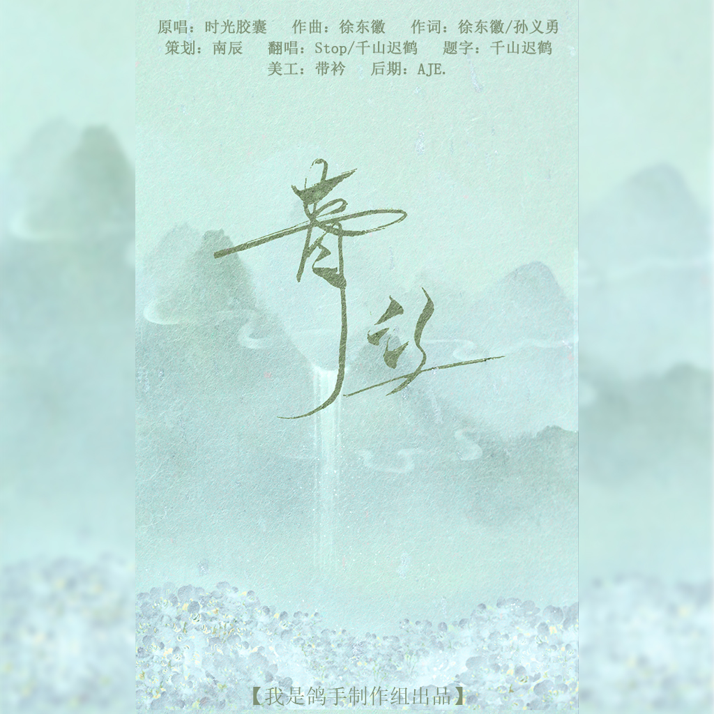 青丝