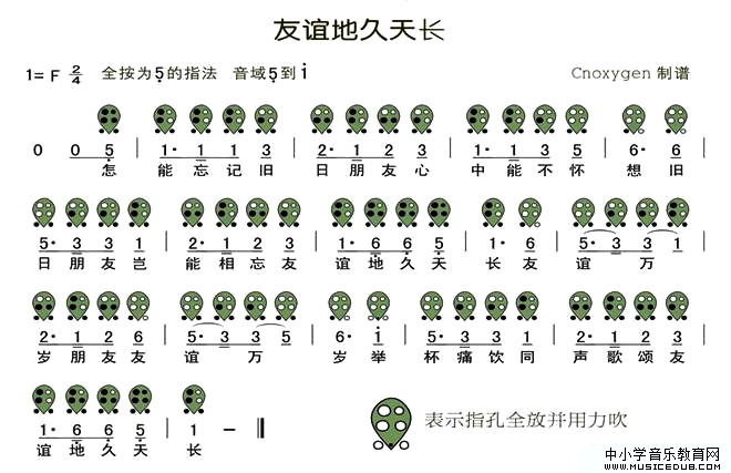 友谊地久天长萨克斯音色复音口琴吹奏苏格兰民歌