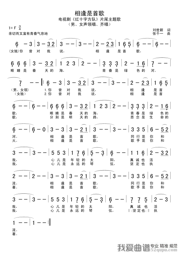 中音萨克斯相逢是首歌