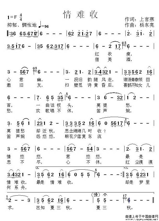 情难收雪地野草并四绿竹清风制作