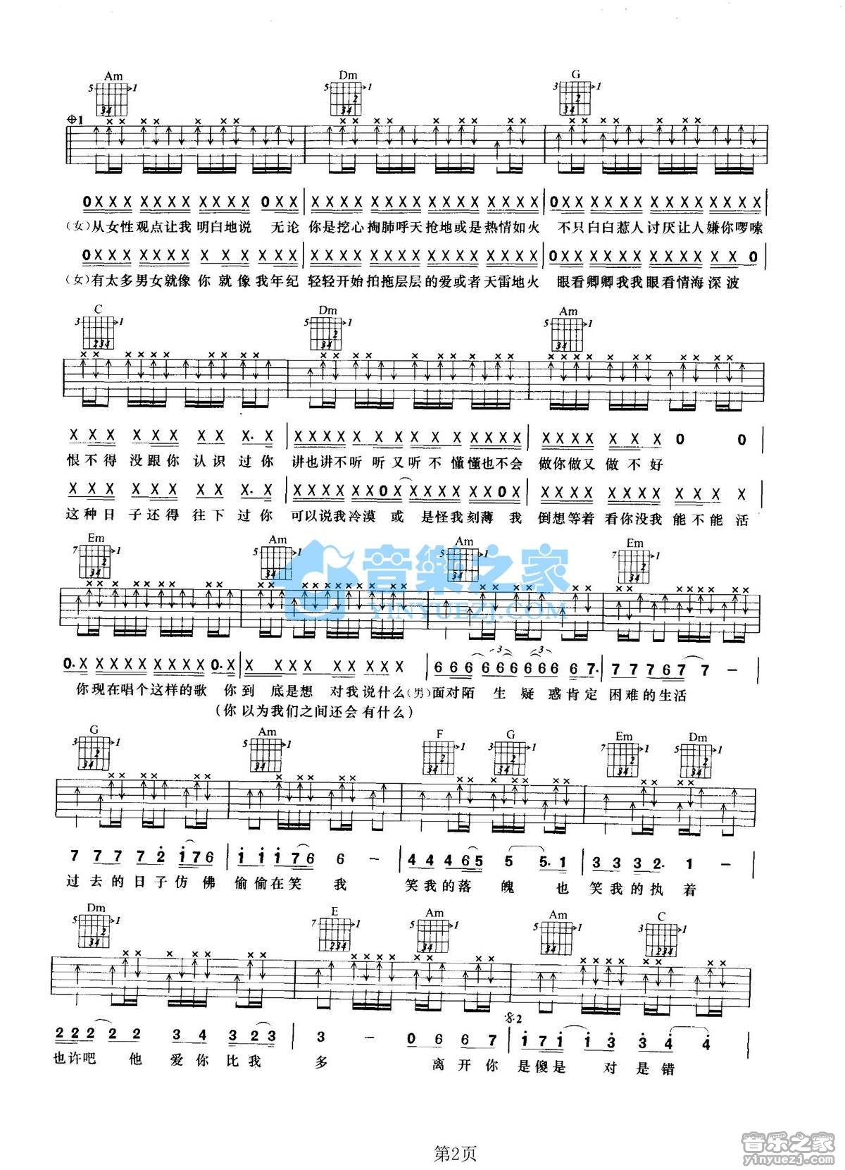 那么爱你为什么中音萨克斯