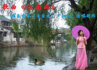江南雨