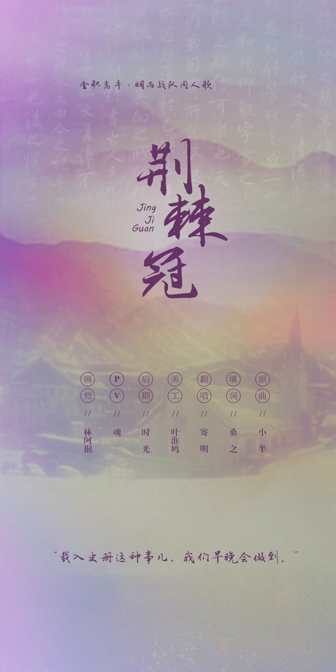 全职高手荆棘冠