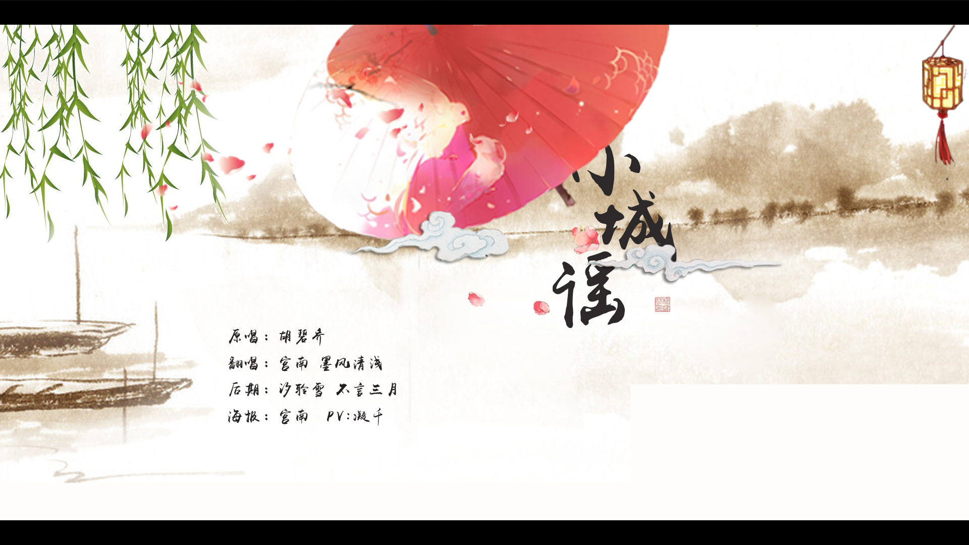 小城谣 - 宫南 - 5sing中国原创音乐基地