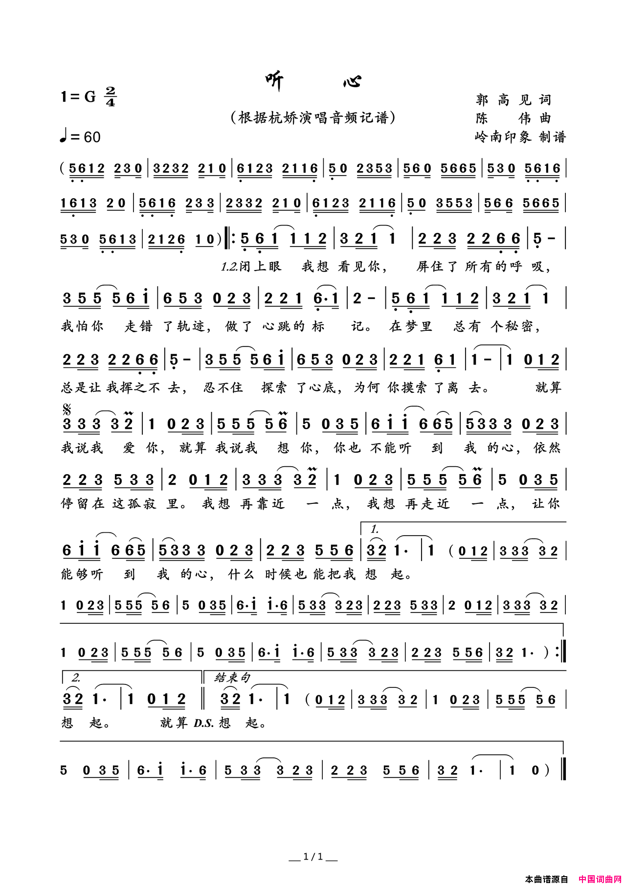 听心雅佳5000音色67号降d调