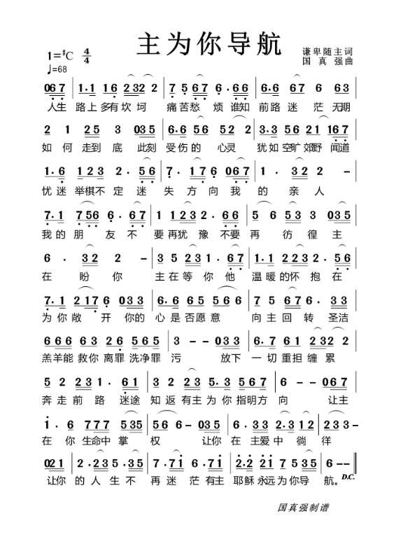主为你导航