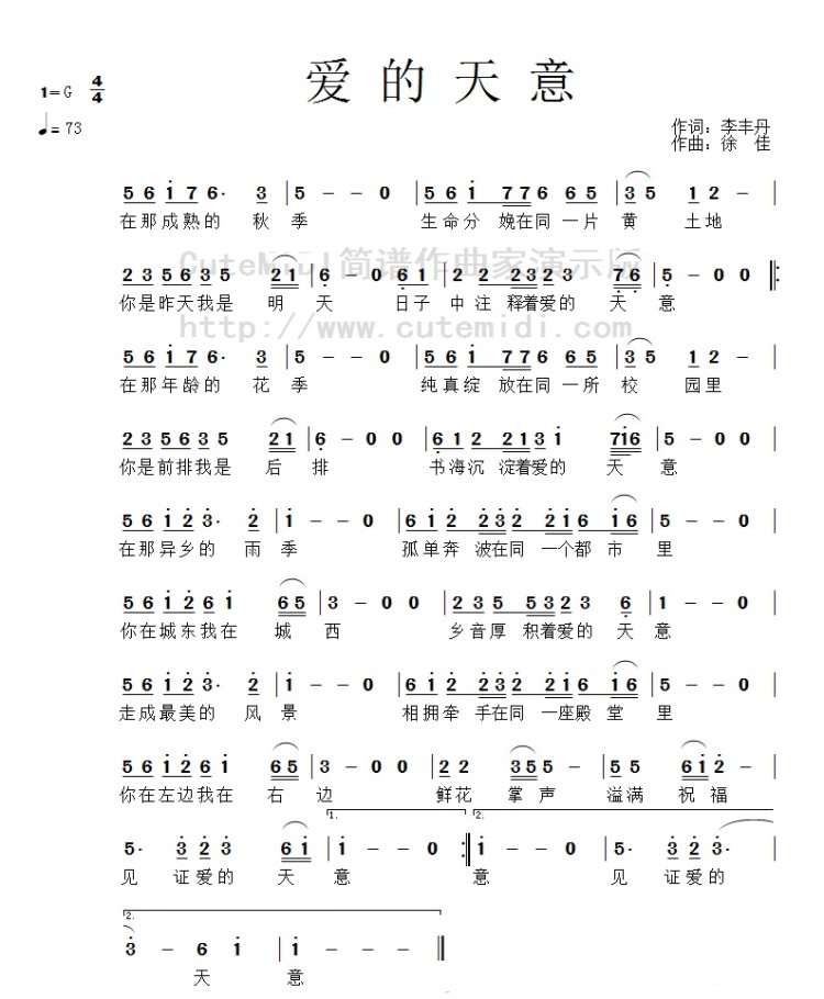 点击链接进入天籁天老师的音乐空间点击链接进入徐佳老师的音乐空间