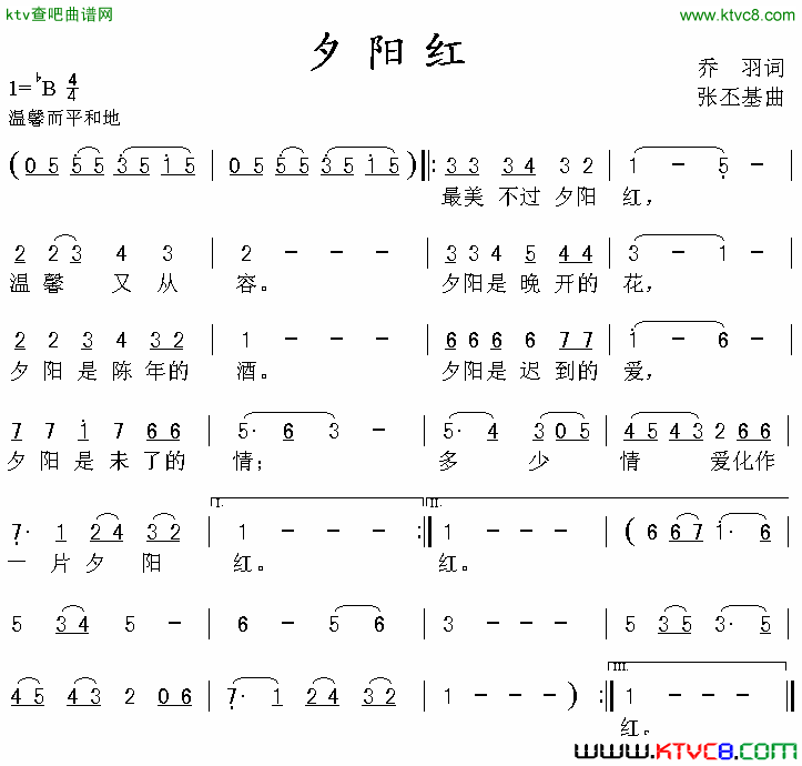 夕阳红(合唱)