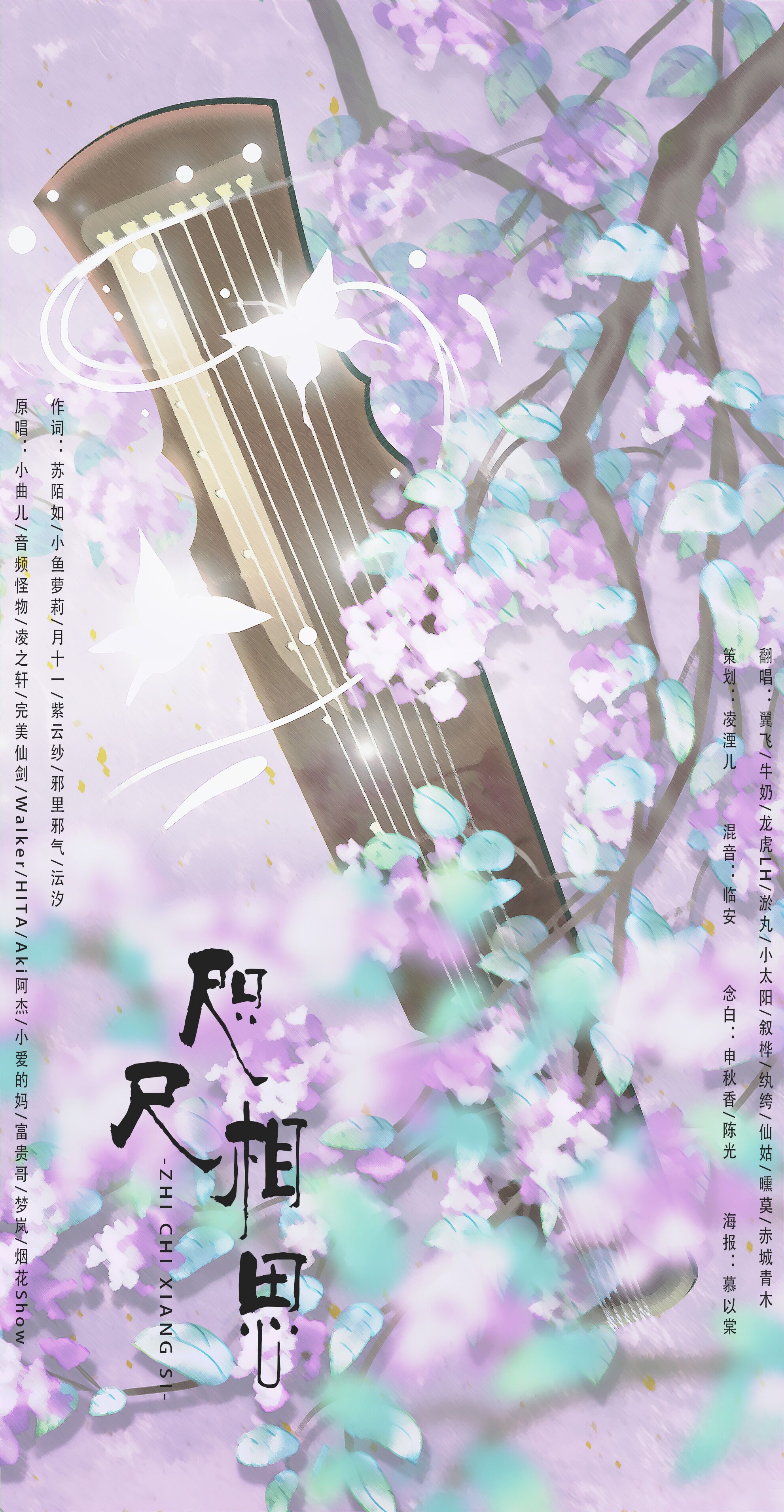 尺树寸泓 5sing.kugou.com