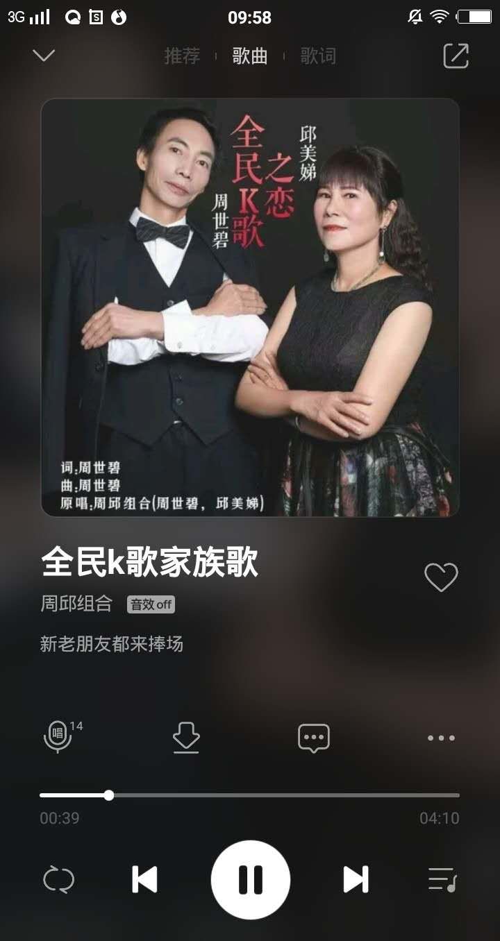 全民k歌家族歌 - 音乐原创人周世碧 - 5sing中国原创