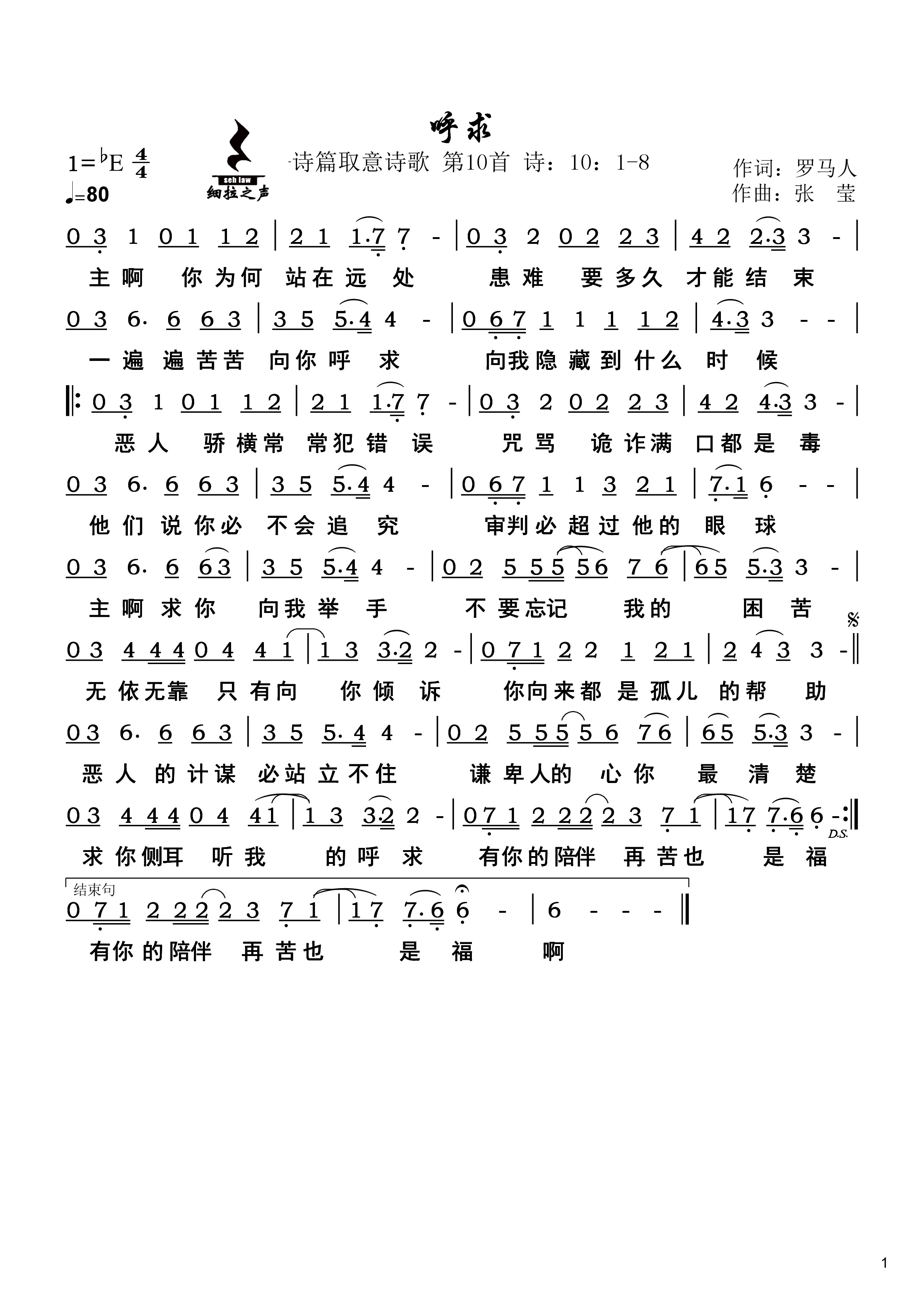 呼求