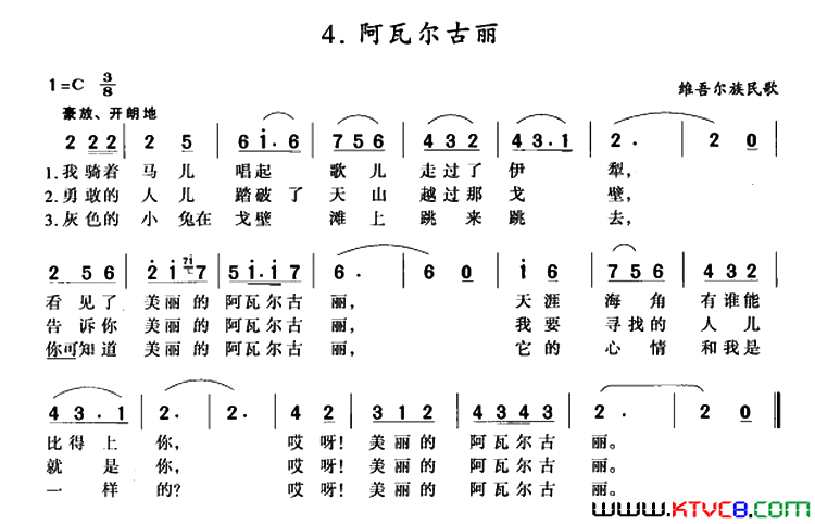 阿瓦尔古丽