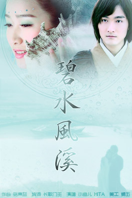 依旧是自己抠的曲儿部分orz 这曲子是我最爱的仙剑系列配乐,仙三的