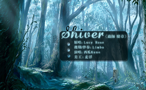 shiver