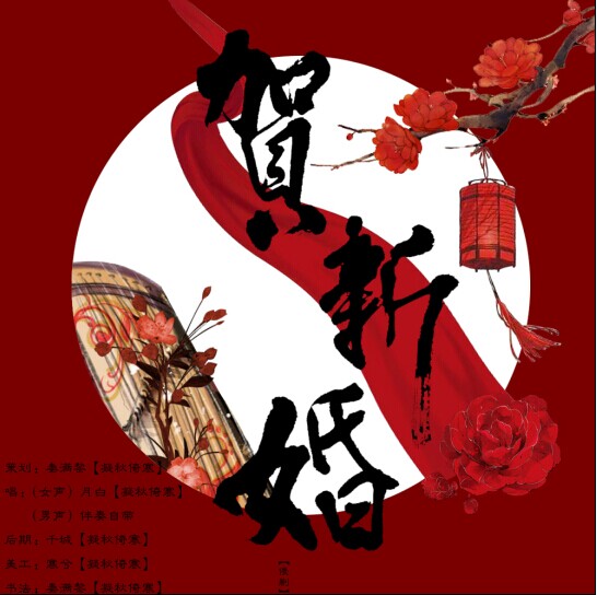 演唱:狐月 原唱:清漪,小义 分类:翻唱 语种:华语 曲风:古风  下载设置