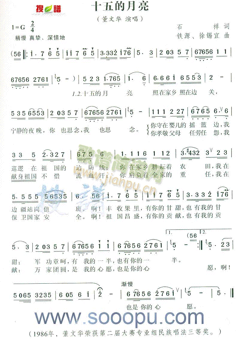 十五的月亮