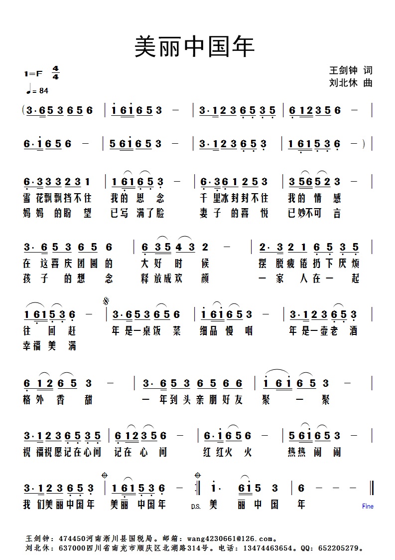 1521美丽中国年