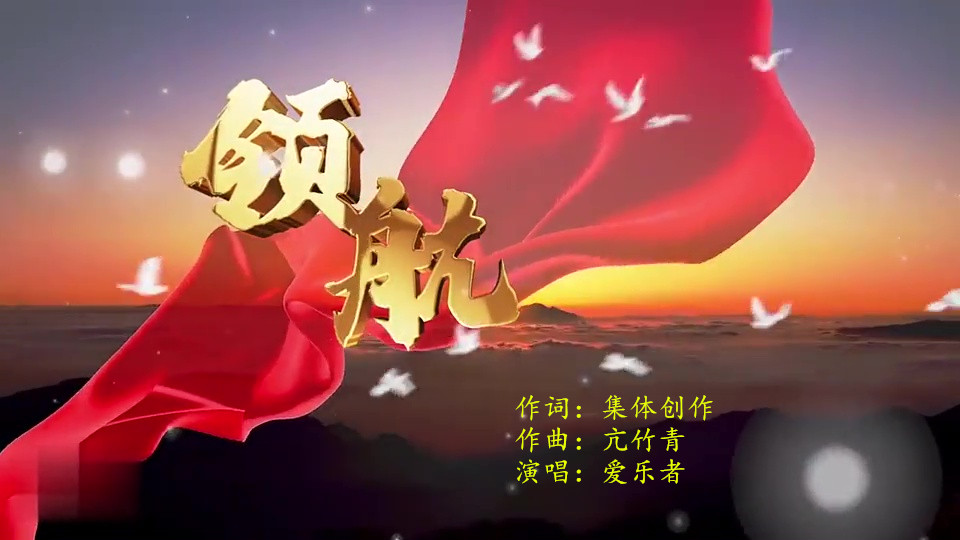 领航 爱乐者2010 5sing中国原创音乐基地