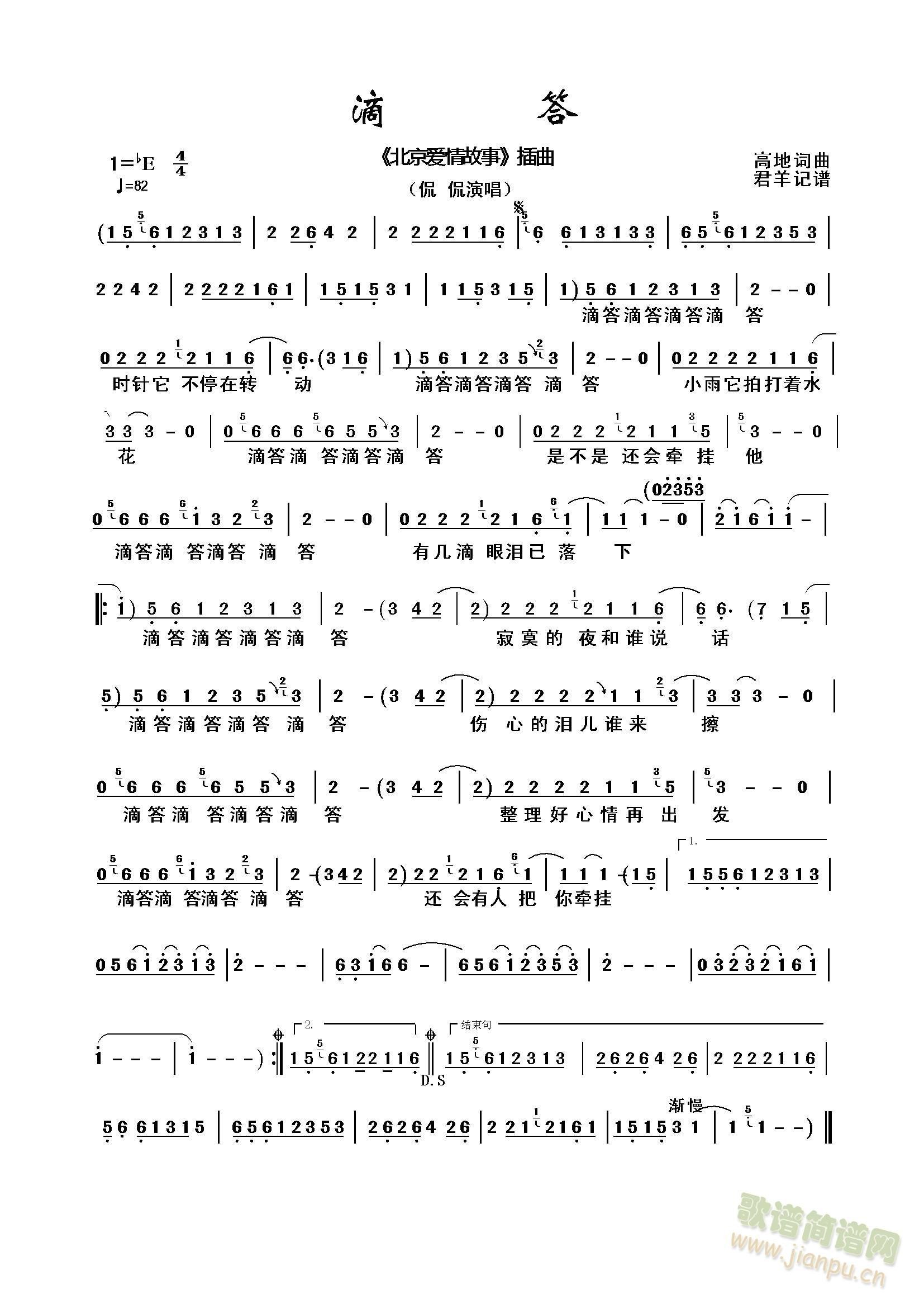 中音萨克斯滴答结尾加了solo