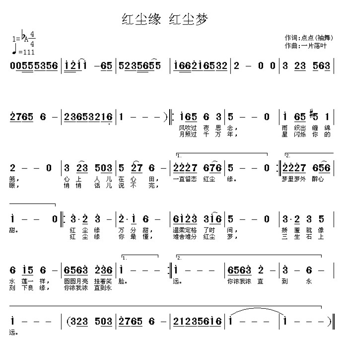 红尘缘,红尘梦(李佳颖)