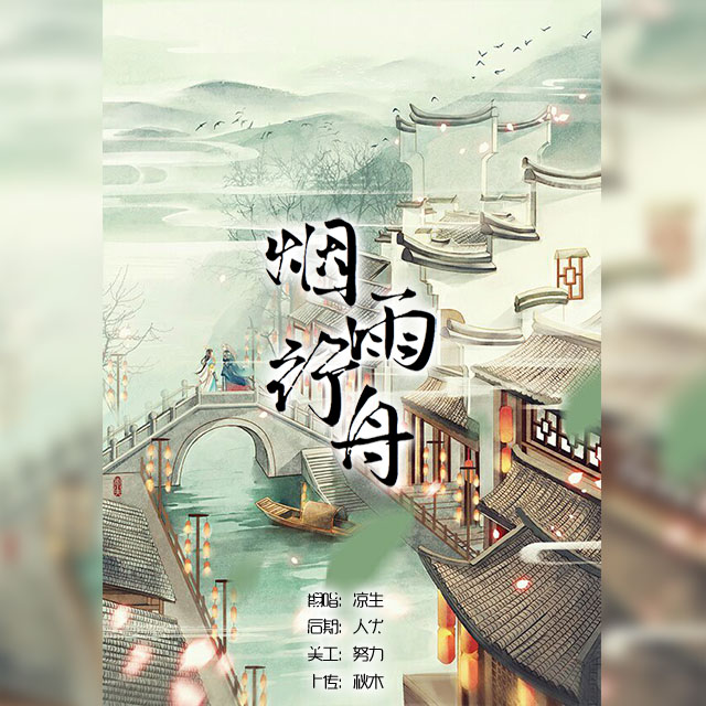 列表上传时间:2019-09-27 18:03:30下载设置:允许下载曲风:古风语种