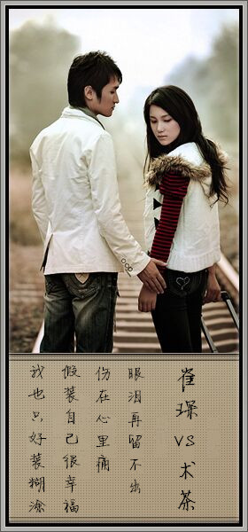 错过的情人