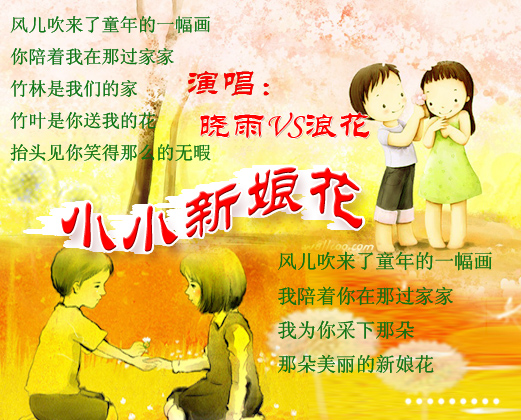 小小新娘花