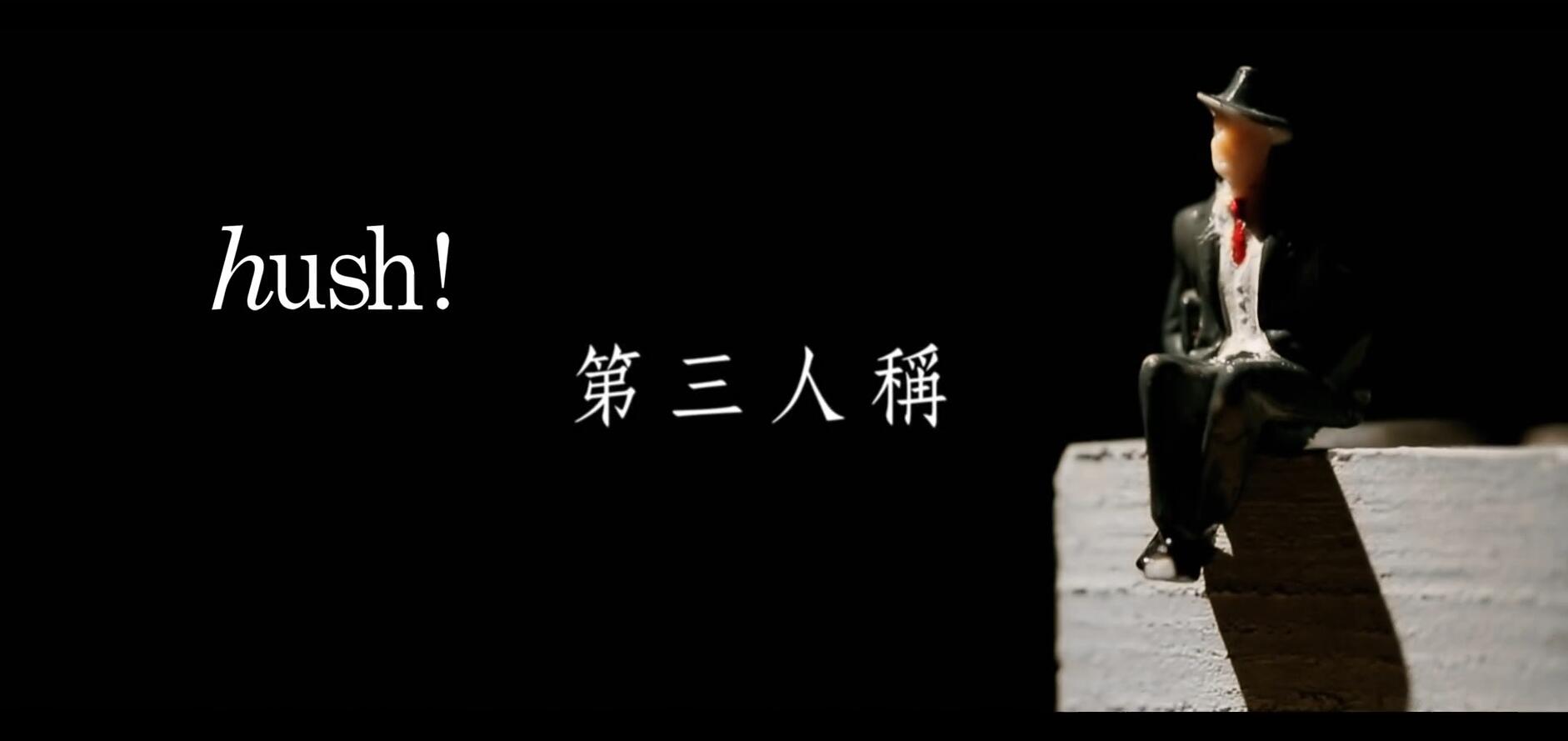 第三人称