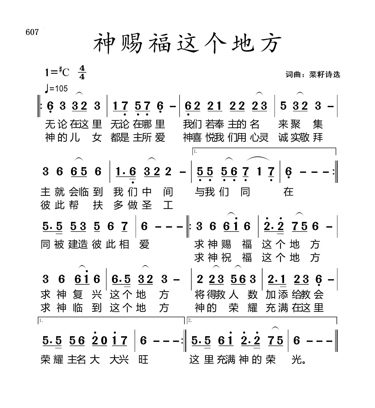 神赐福这个地方