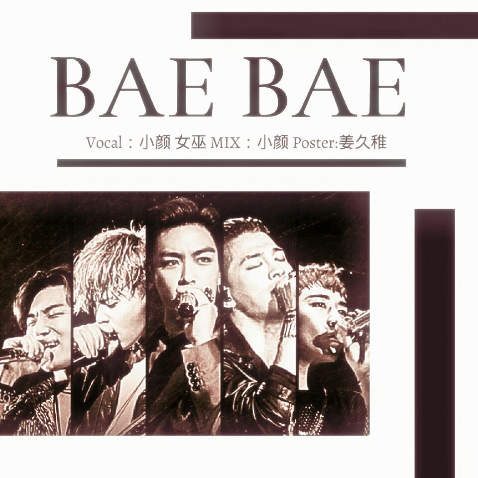 bigbangbaebaefeat女巫