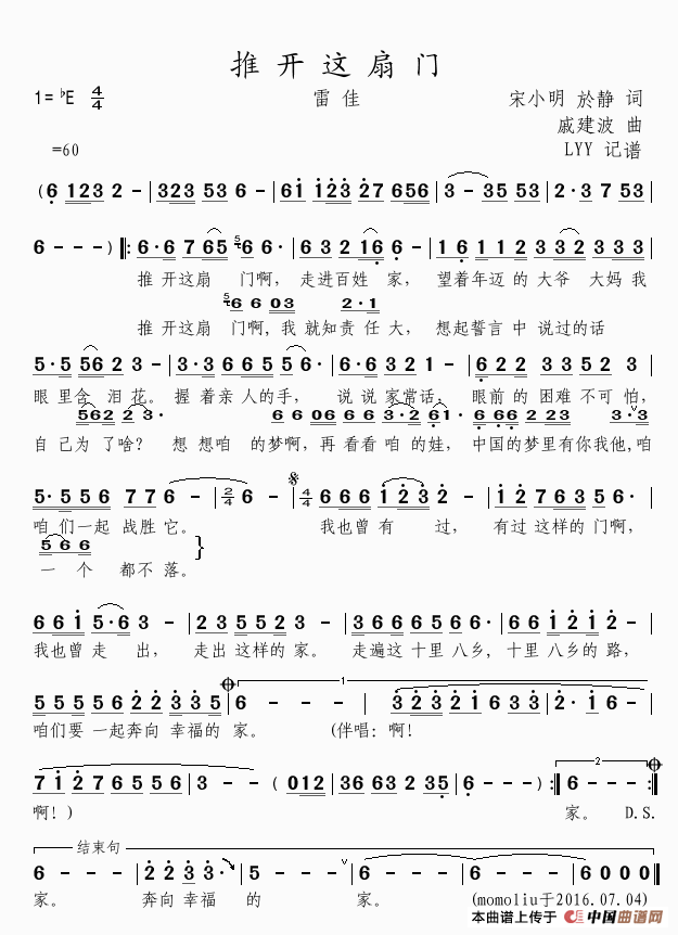 推开这扇门