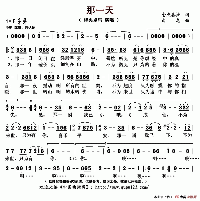 07:00下载设置:允许下载曲风:纯音乐语种:华语分类:翻唱原唱:降央卓玛