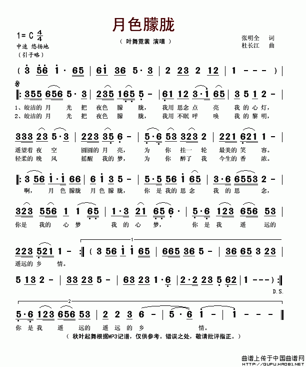 月色朦胧老兵老歌大军南下老师作品