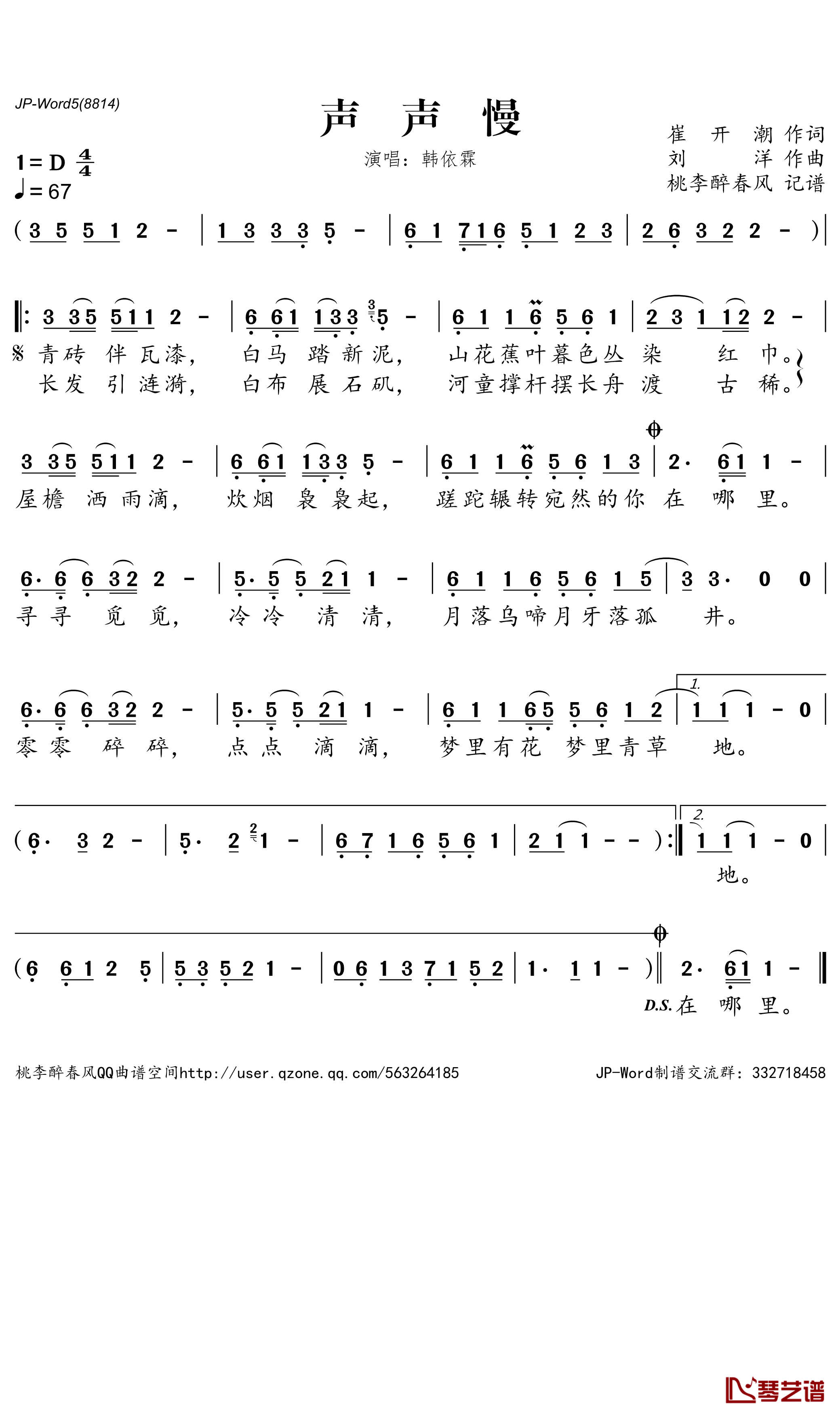 声声慢ac陶笛f指法