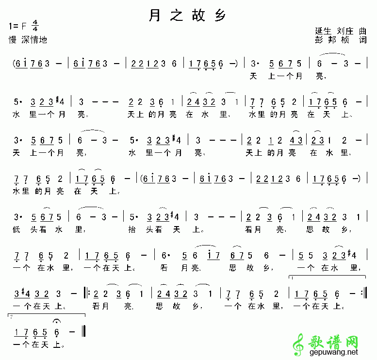 月之故乡二胡版