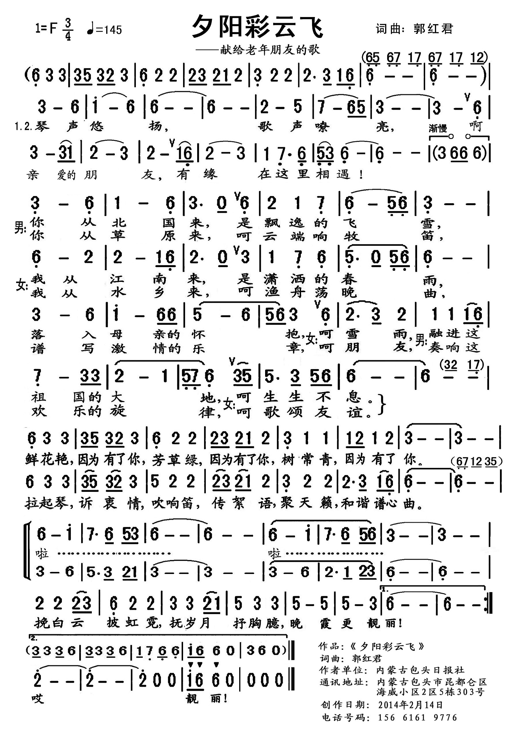 《夕阳彩云飞》