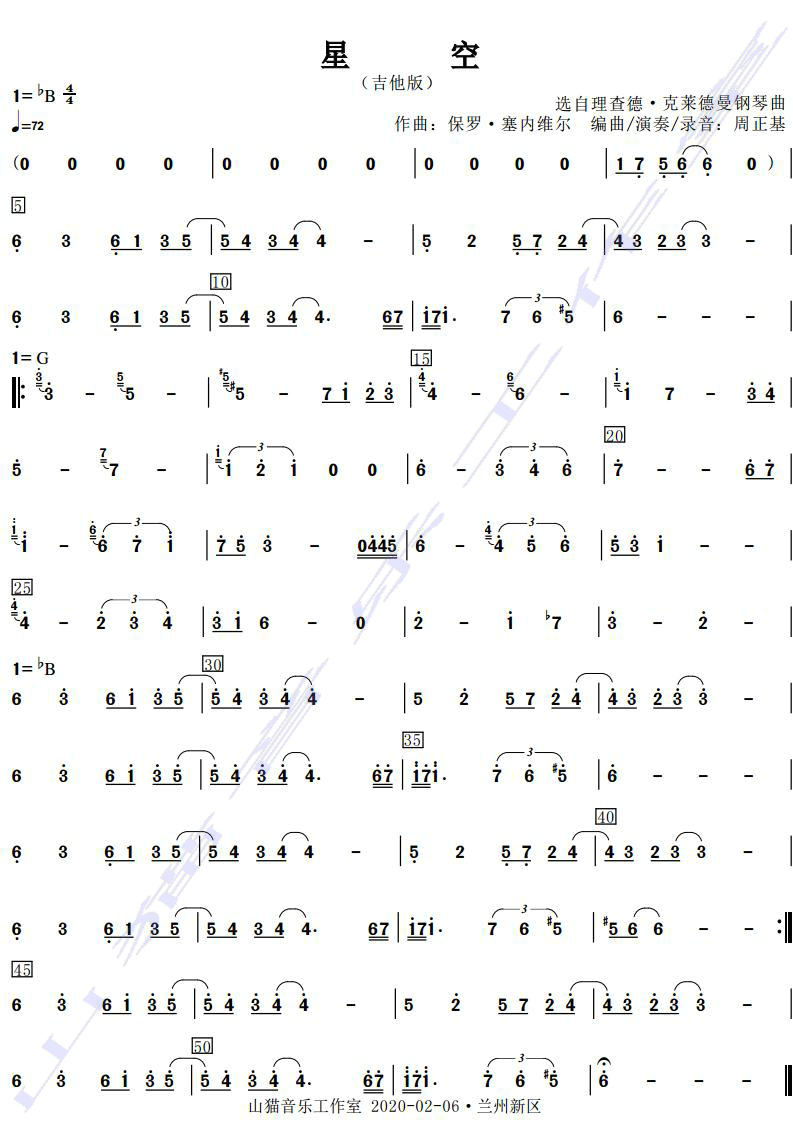 周正基    山猫音乐工作室 2020-03-03·兰州新区 钢琴曲《星空》