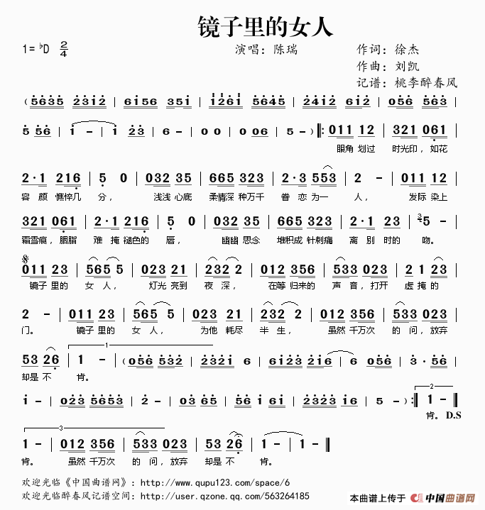 镜子里的女人(上官)