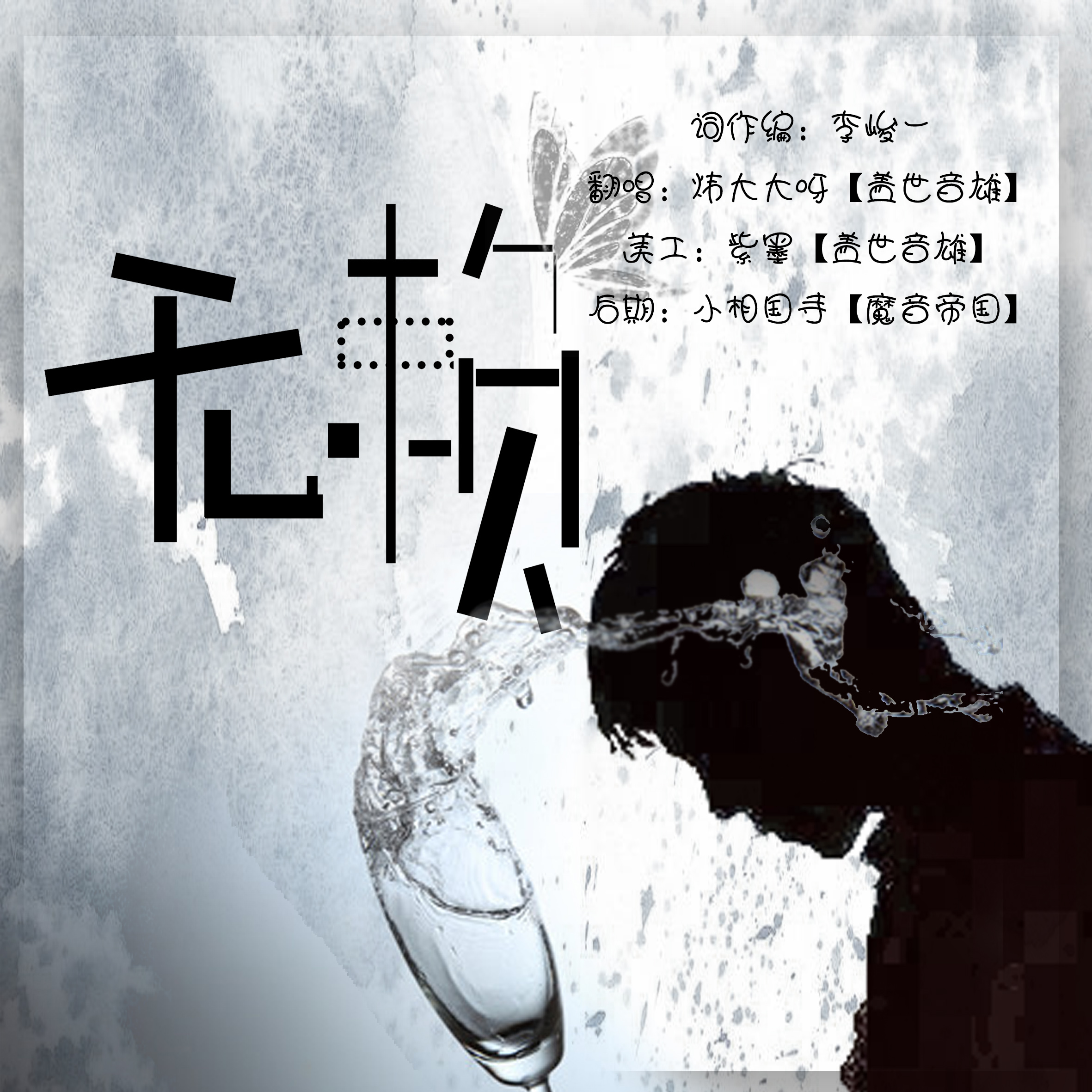 无赖