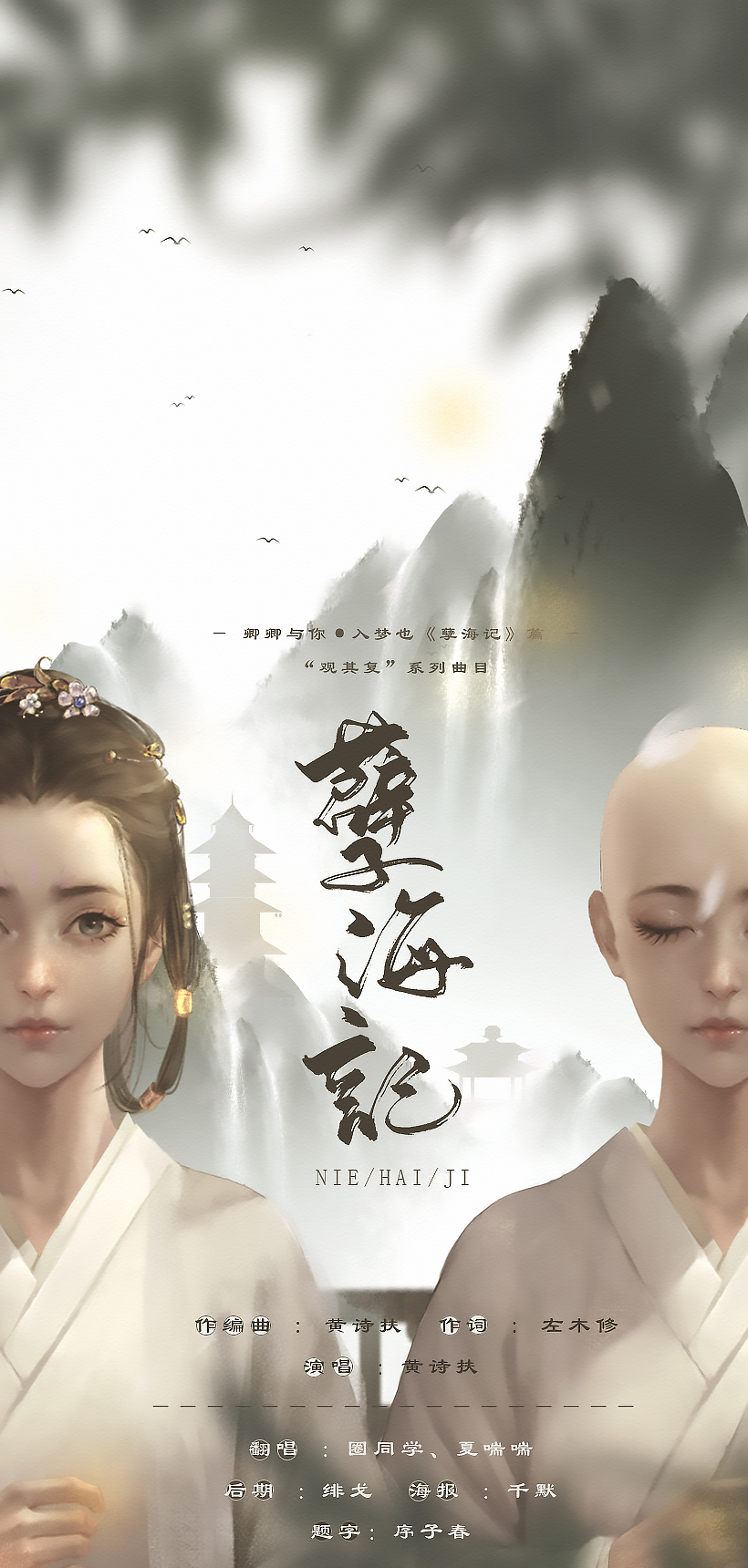 小尼姑年方二八   正青春            