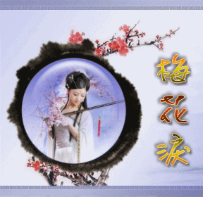 梅花泪