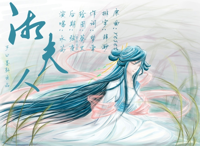 湘夫人 5sing.kugou.com