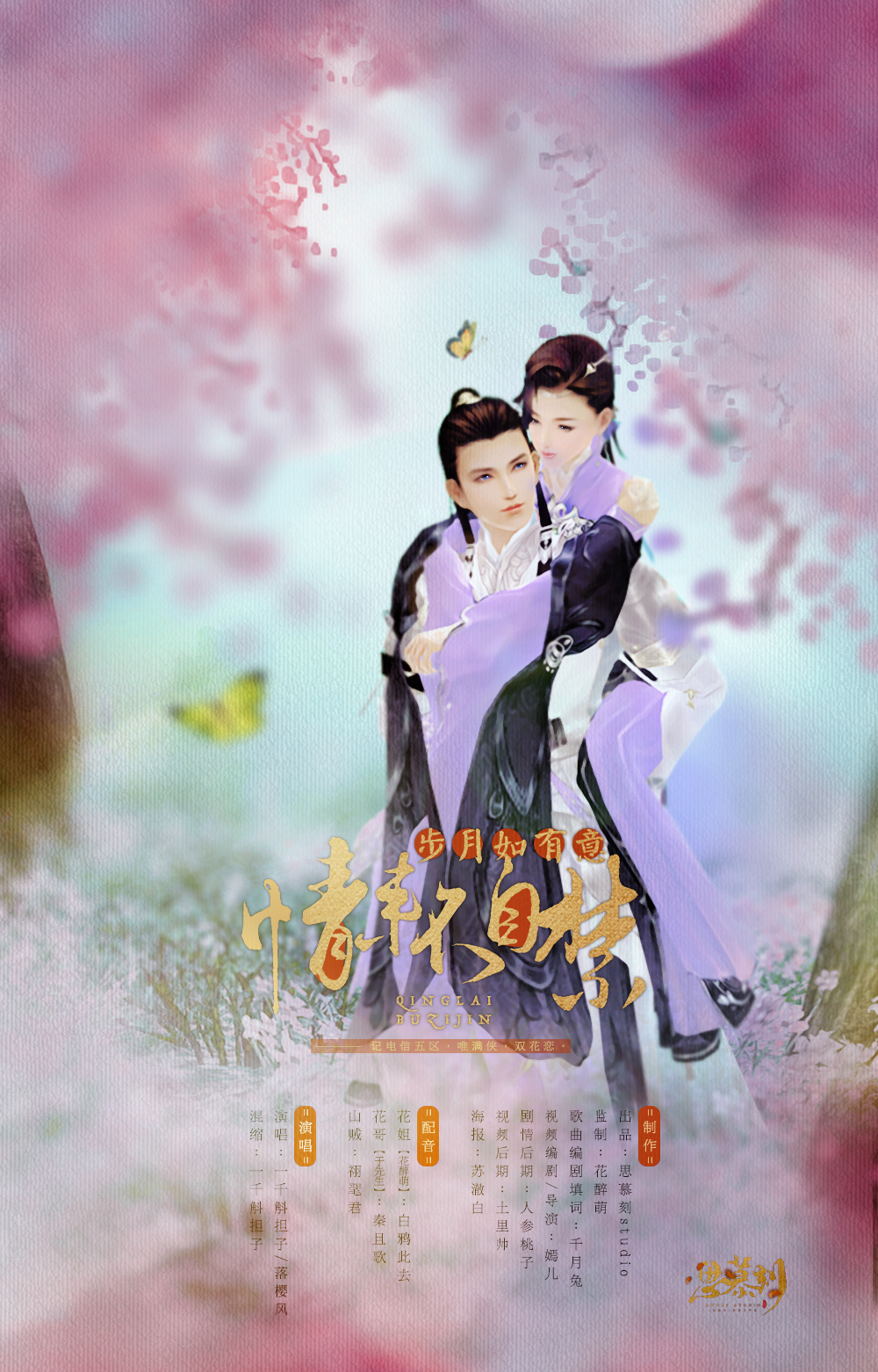 ps—o|敦敦盾盾敦盾~多么适合丐帮和苍云啊…千月兔31174粉丝