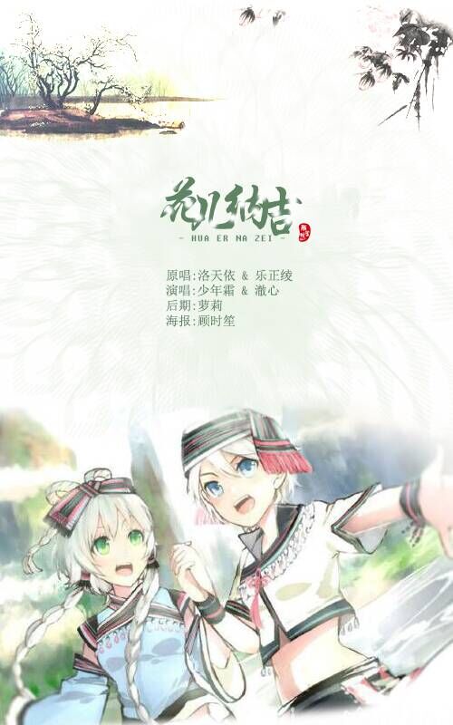 花儿纳吉