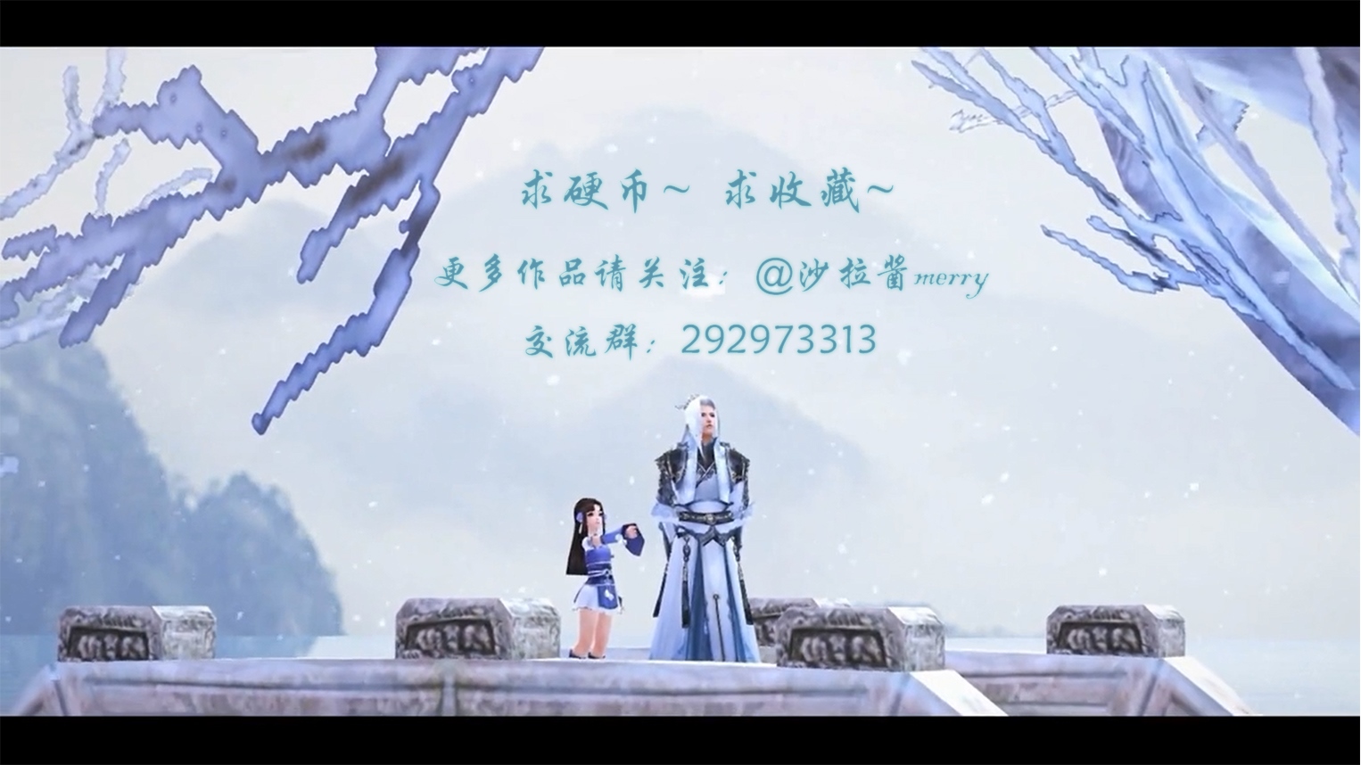 眉间雪剧情版