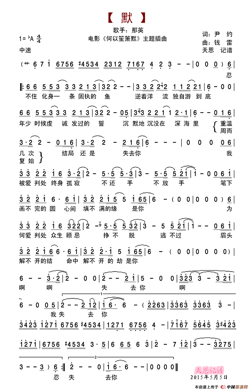 中音萨克斯 默
