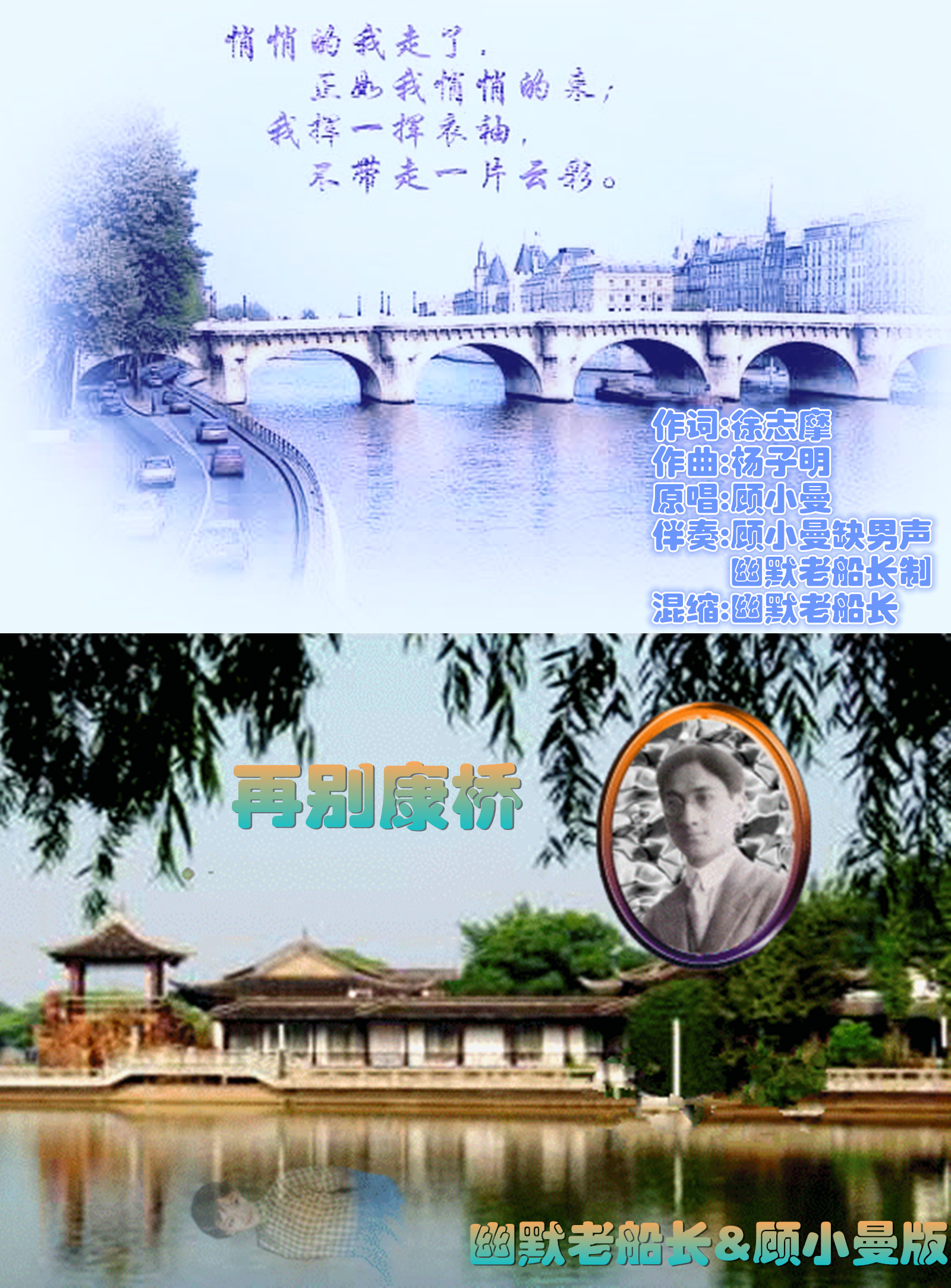 杨子明《再别康桥》一首极具唯美的作品, 精致到细微,全程按发行精品