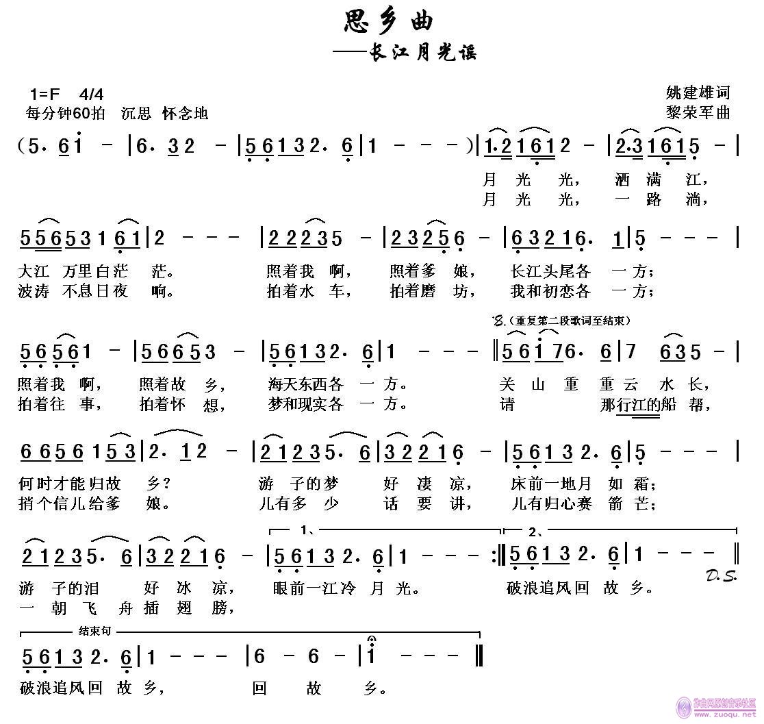 思乡曲长江月光谣红枫海马儿齐唱