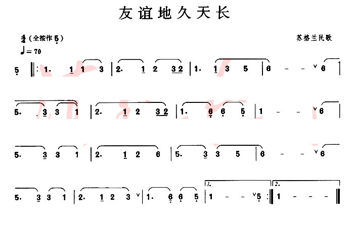 友谊地久天长(葫芦丝)